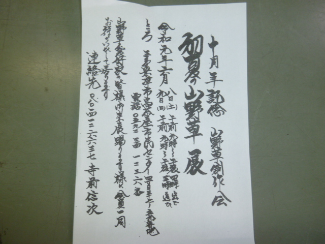 初夏の山野草展